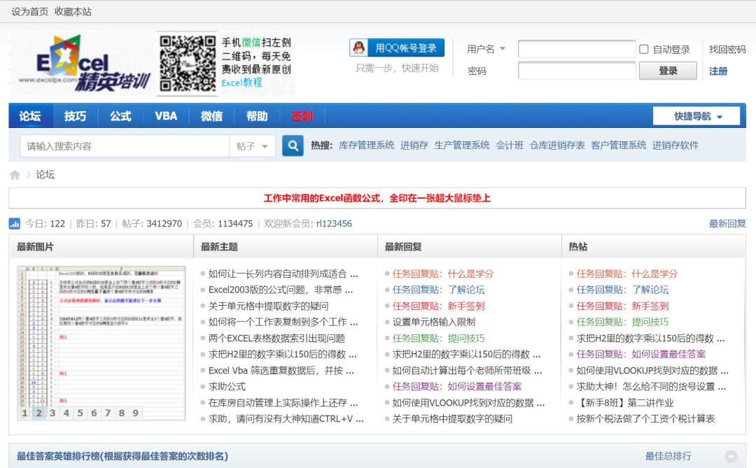 从零开始学习excel的免费网站,excel免费学习的网站有哪些
