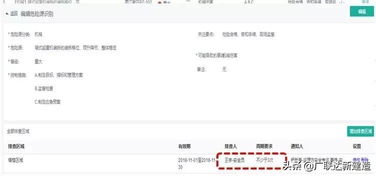 中建三局智慧工地网上怎么操作,中建三局智慧工地