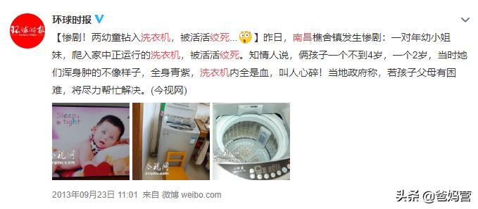 小心！2岁孩子家中溺亡，假日小心家里的4处隐藏危险