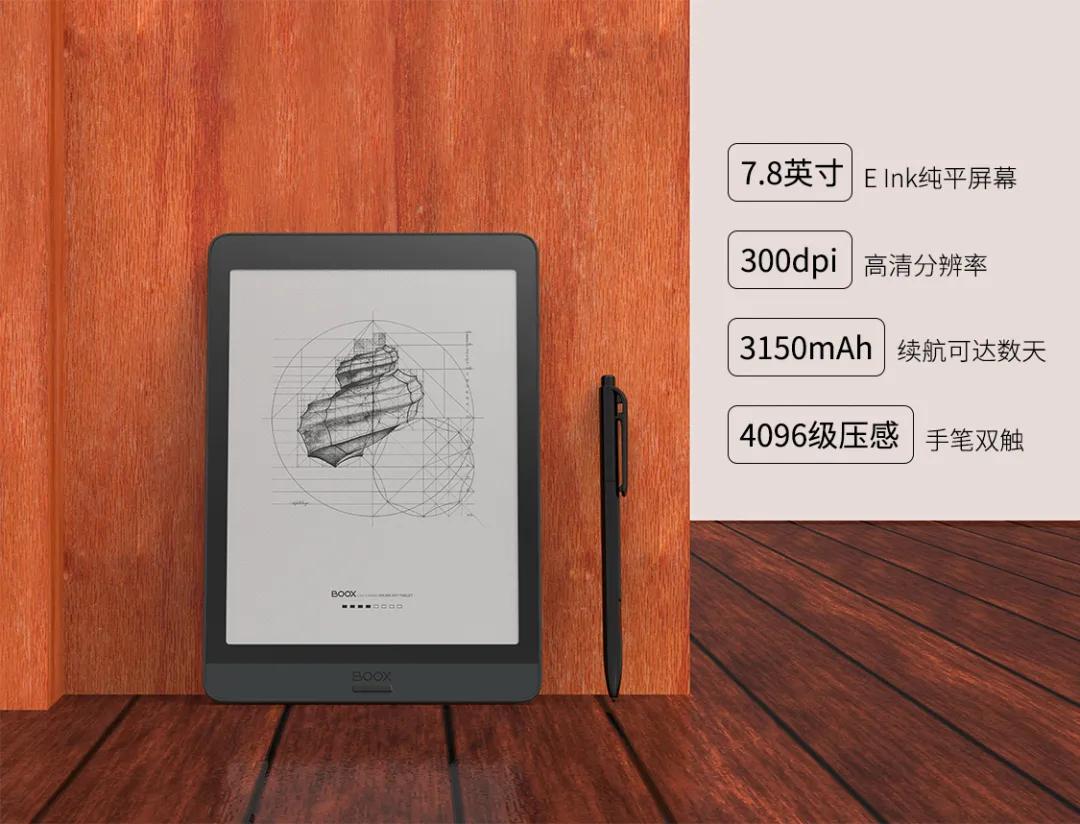 文石noteair和文石note3,文石新品note3