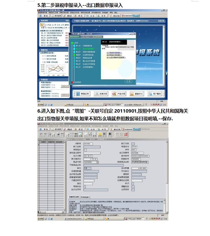 老板直言：判断外贸会计水平高低，看他做的出口退税业务就好了