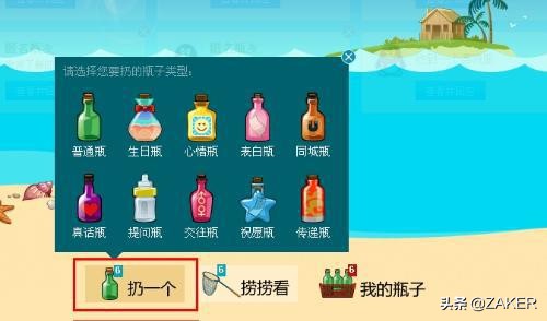 腾讯出新版漂流瓶,腾讯漂流瓶何时上线