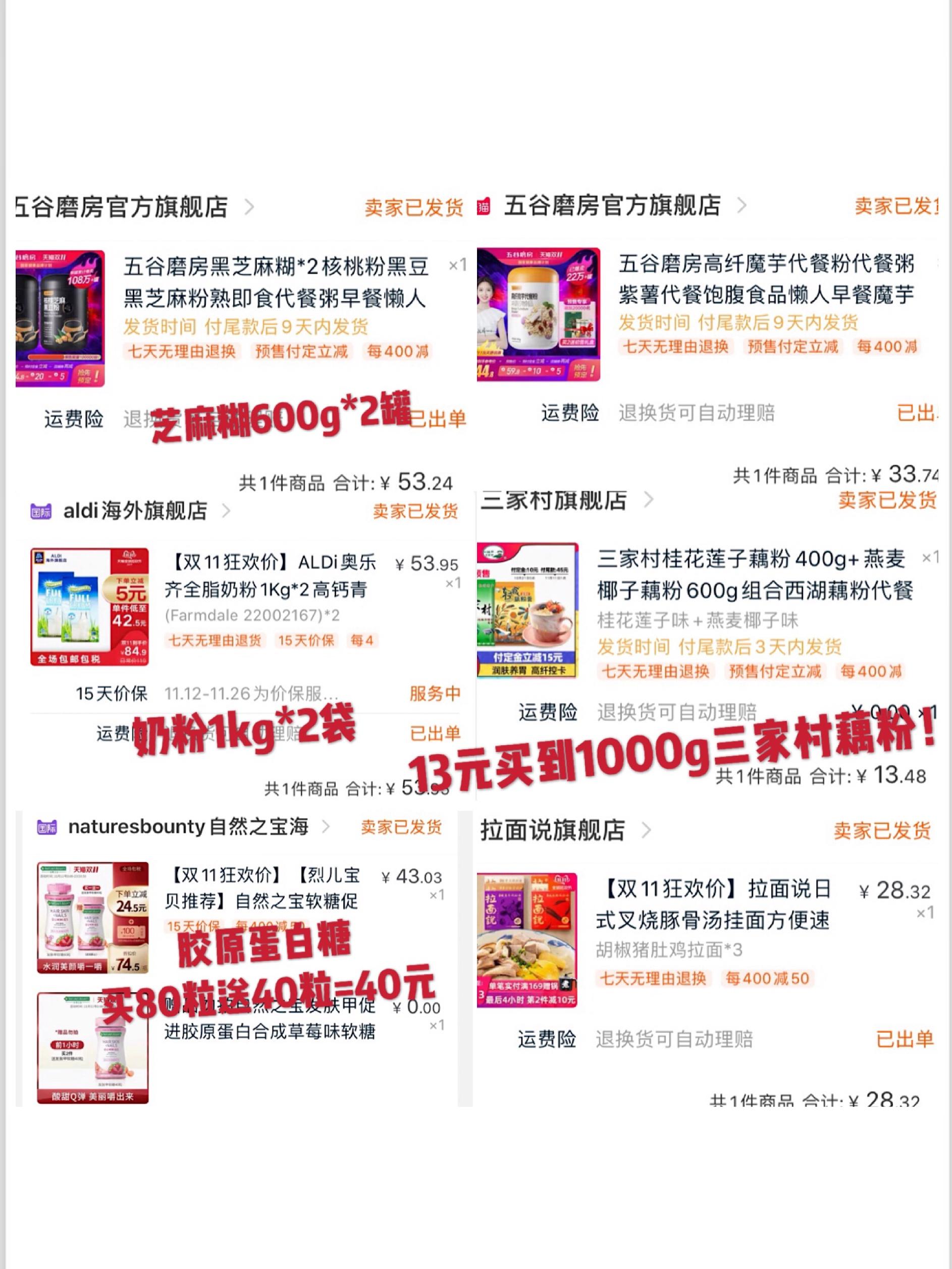 双十一经验分享！我用羊毛价买了这些生活好物……