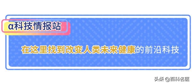 医周热报：日本网红眼药水被禁！医药腐败被穿透！聪明药被扒皮