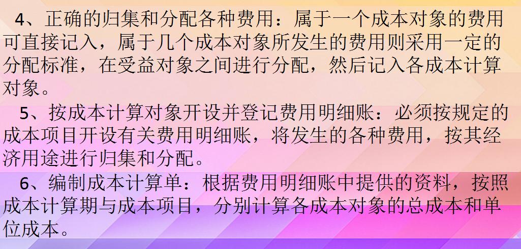 月末结转出库成本核算公式,工业企业成本核算怎么做账务处理