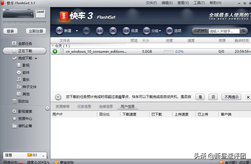 实测七款*载下**工具，第6和第5很像，结果还是它最好用