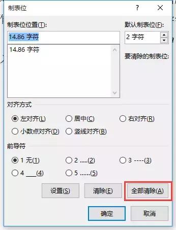 毕业论文排版答辩全攻略,word高级应用毕业论文排版步骤