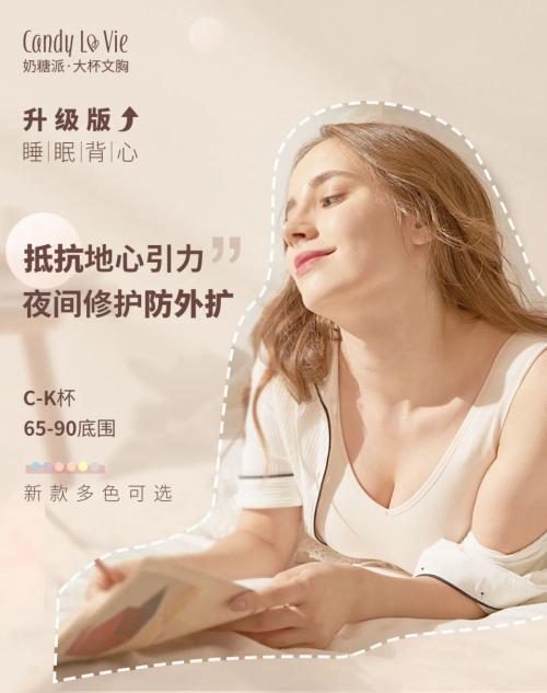 奶糖派大杯文胸怎么样,奶糖派大杯文胸好不好用