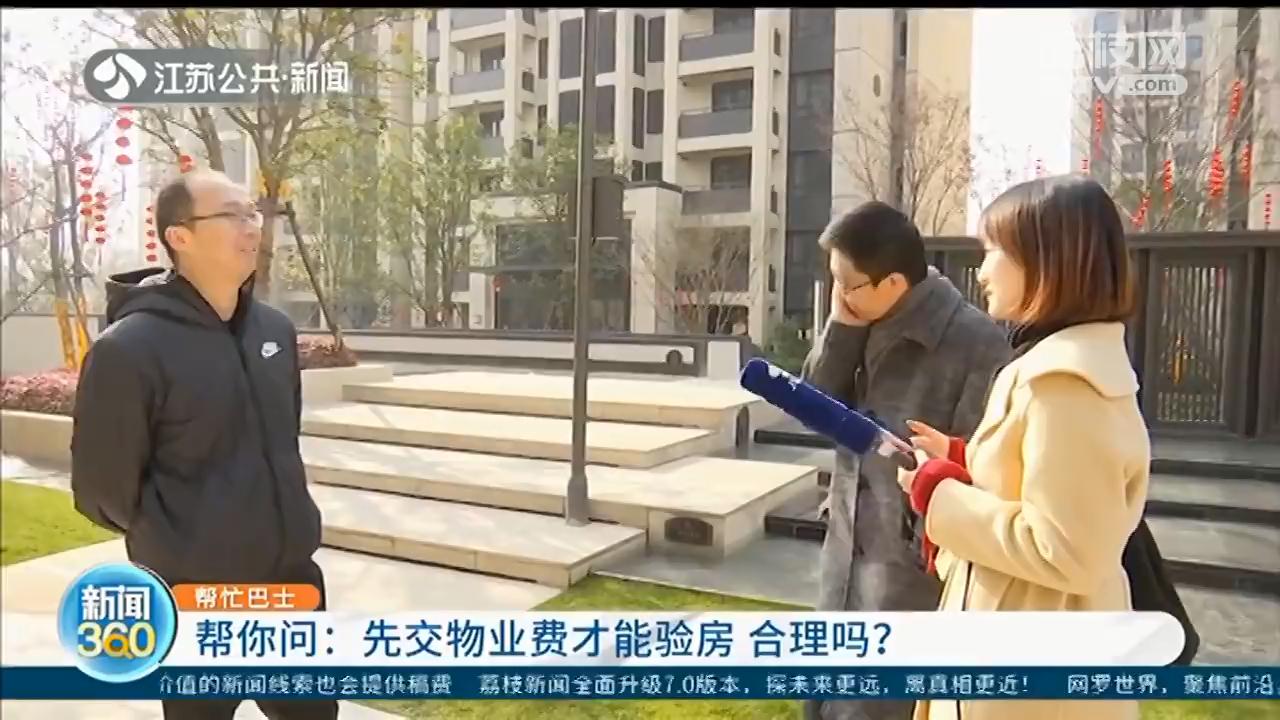 中冶楼盘业主维权,南京中冶锦绣华府掉价了吗