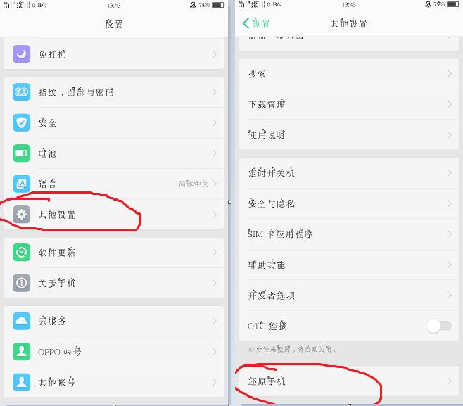 怎样使手机的内存释放一下,oppo手机怎么释放内存