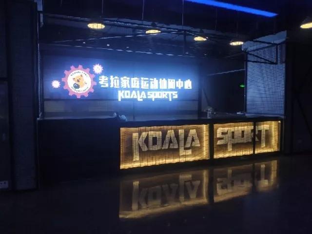 张家口保龄球,潮玩保龄球乐园