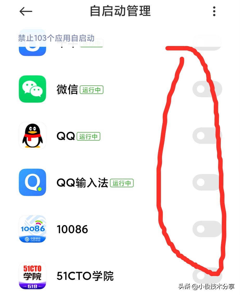 小米手机miui12.5广告关闭区大全,小米手机miui12.5网络模式选择