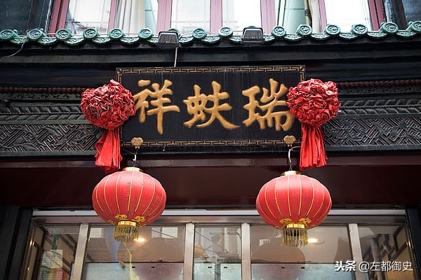 瑞蚨祥现在属于谁,瑞蚨祥是八大祥的开山鼻祖吗