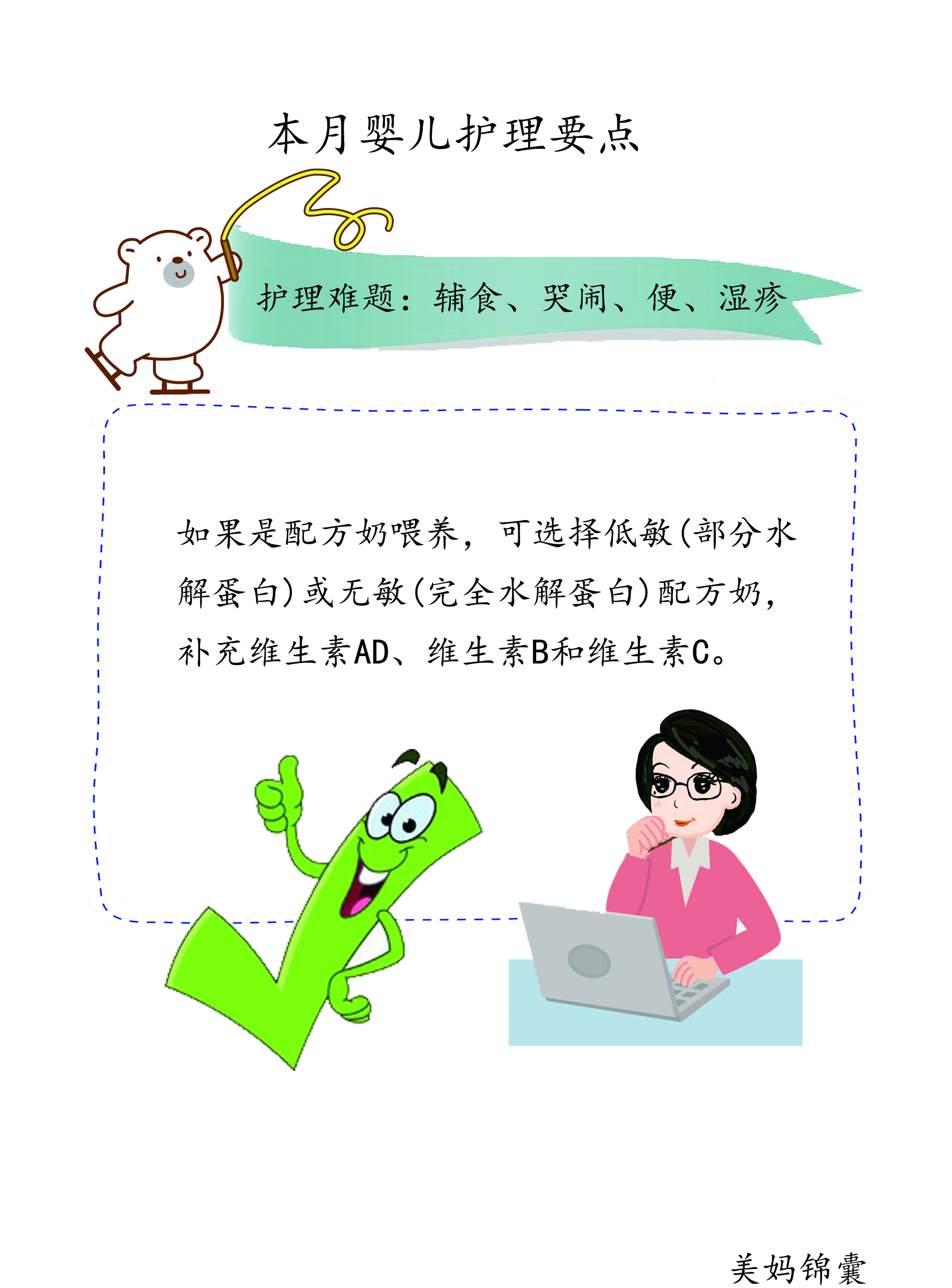 预防儿童湿疹最好的办法,防止幼儿湿疹的小妙招