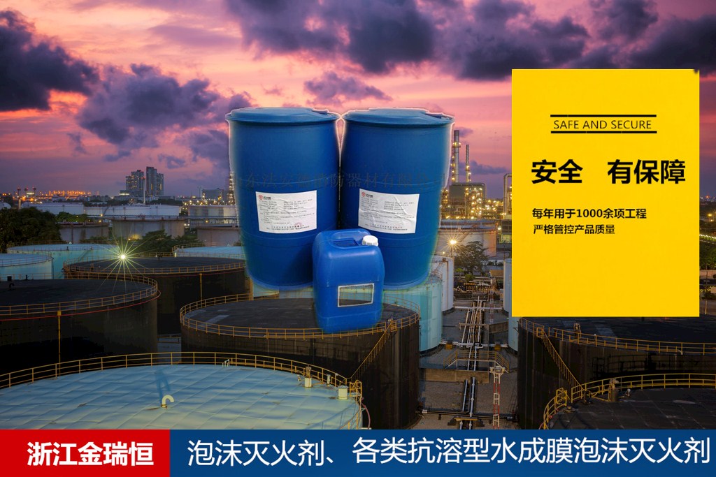 泡沫灭火剂解决方案,泡沫灭火系统的系统结构