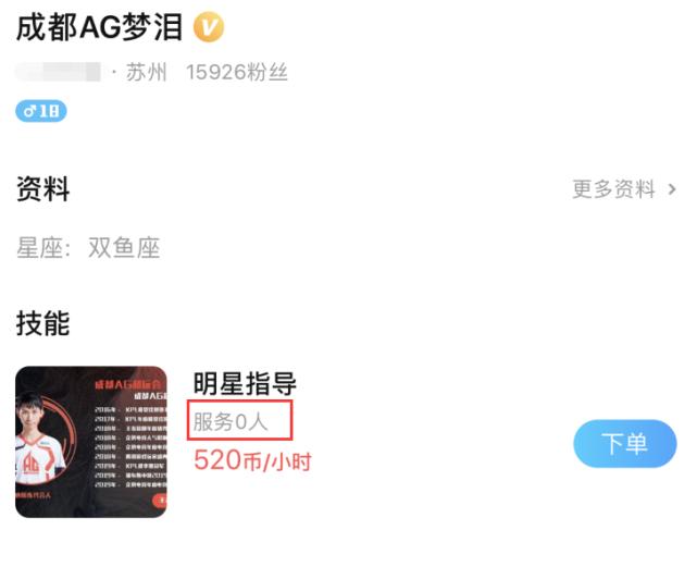 ag选手一诺,ag选手能卖多少钱