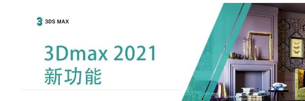 3dmaxvray5.0,3dmaxcorona渲染器