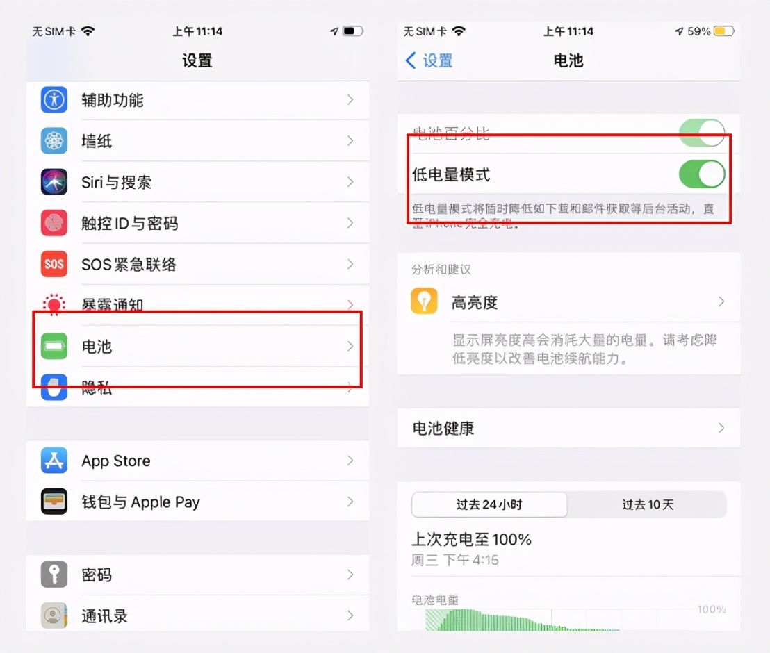 告别手机低电量恐惧症,iphone续航焦虑