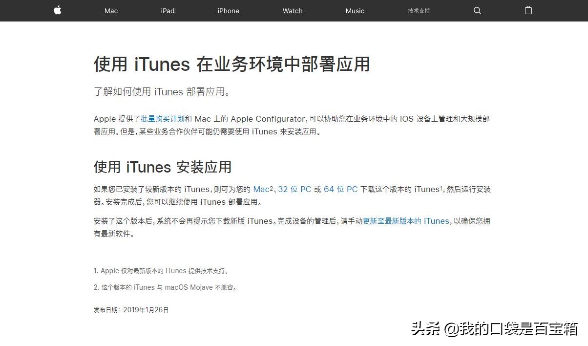 itunes能恢复到以前的版本吗,itunes低版本备份恢复到高版本