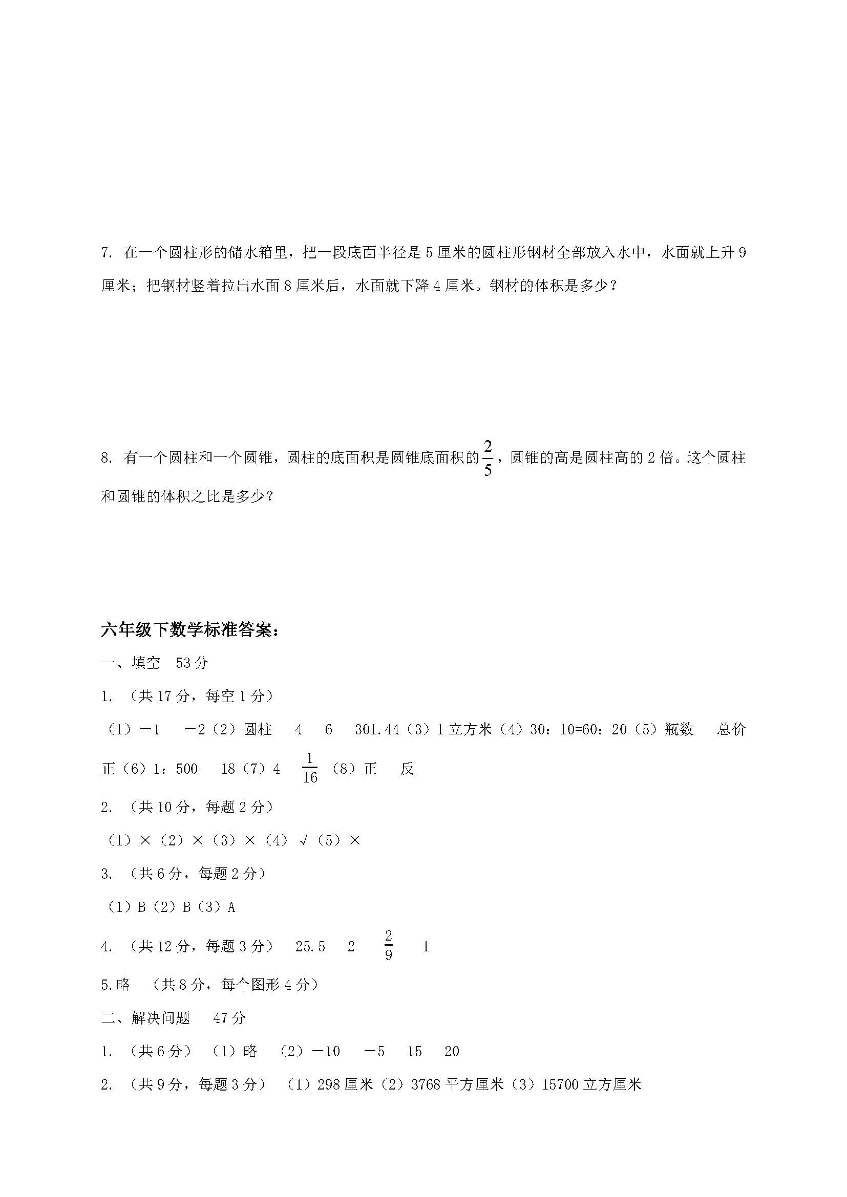 期中考试三年级下册数学期中试卷,期中测试算是期中考试吗