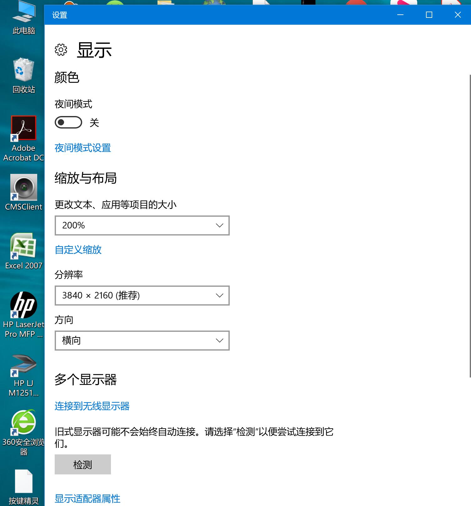 4k显示器降低分辨率不清晰,4k显示器桌面图标太小怎么办