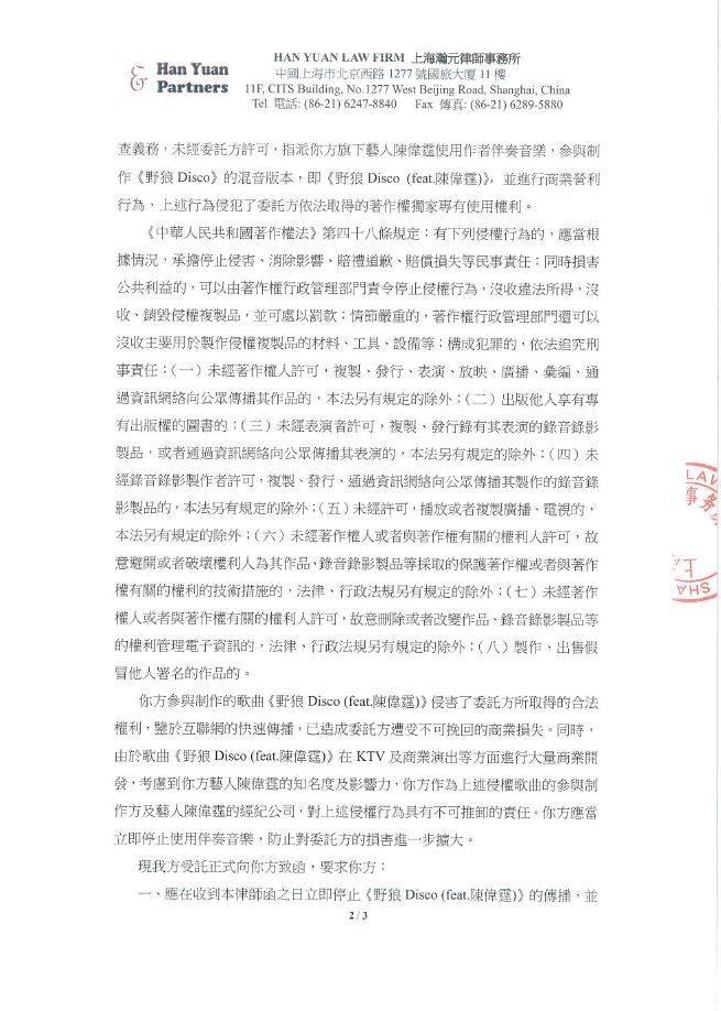 野狼disco侵权,野狼disco涉侵权最新进展