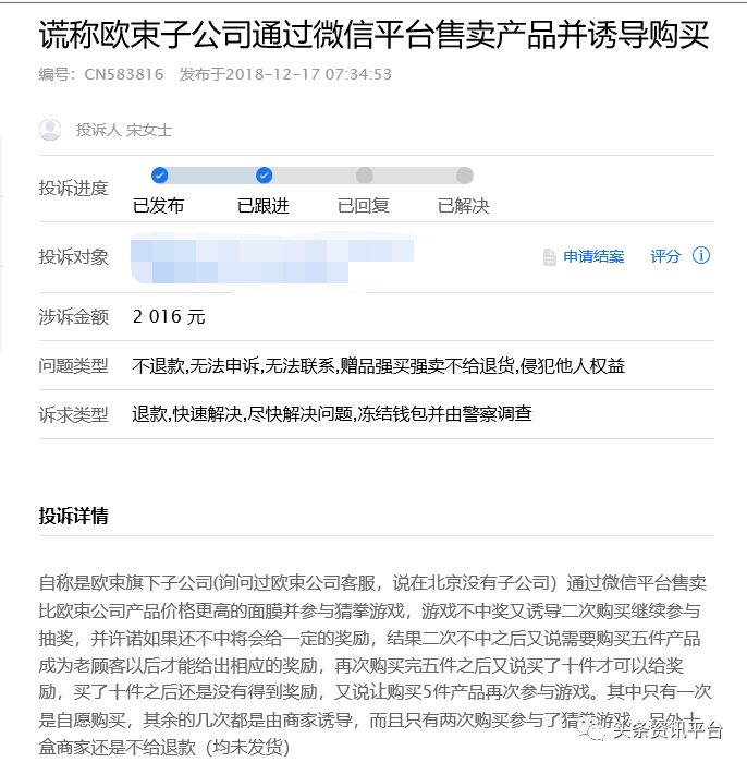揭底投诉不止的“欧束”，五级代理加豪车政策的魅力何在？