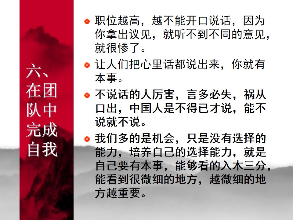 中国式管理全集,中国式管理答案