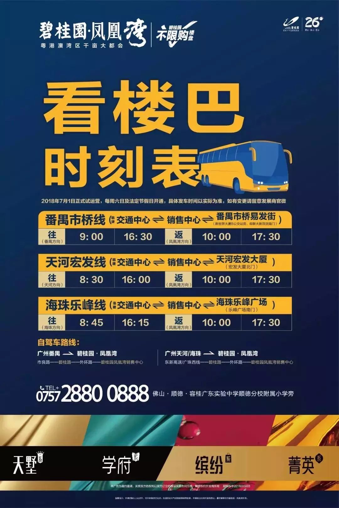 碧桂园施工员福利,碧桂园员工福利怎么样