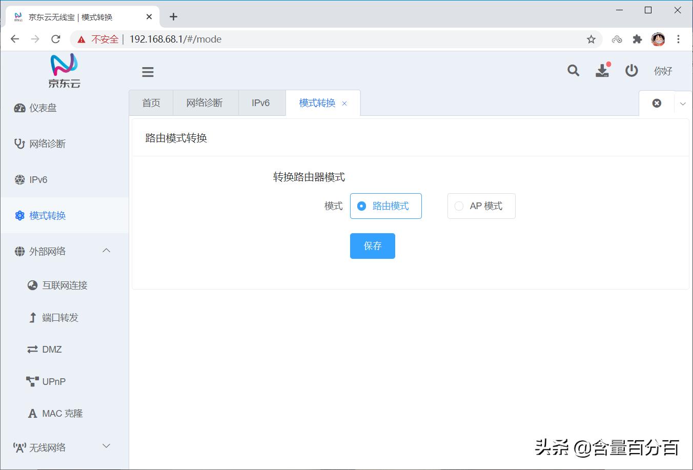 京东云无线宝路由器真的能回本吗,京东云无线宝真的靠谱吗