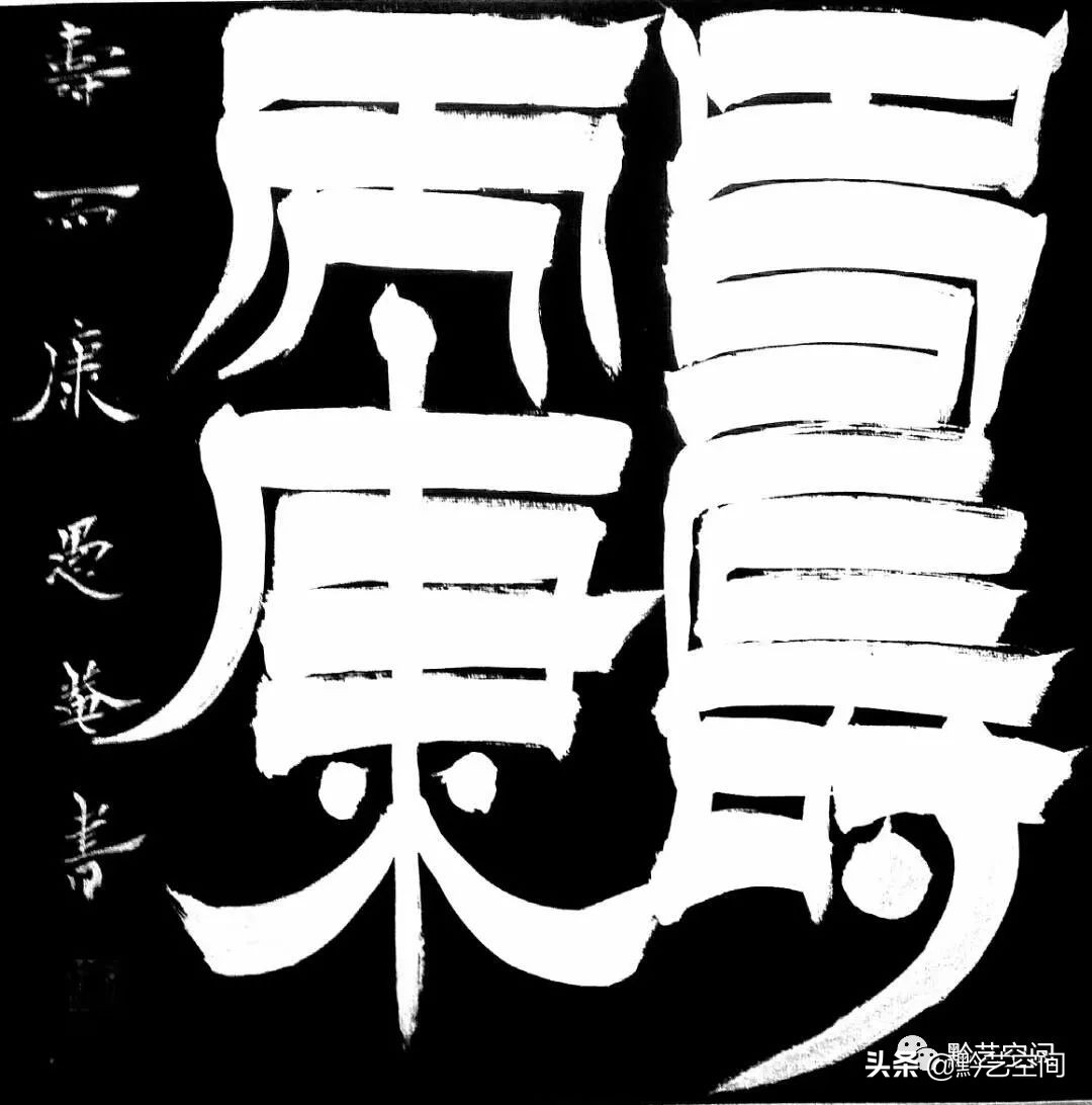 九O精锐|沈家榆：法乳秦汉，与古为徒。