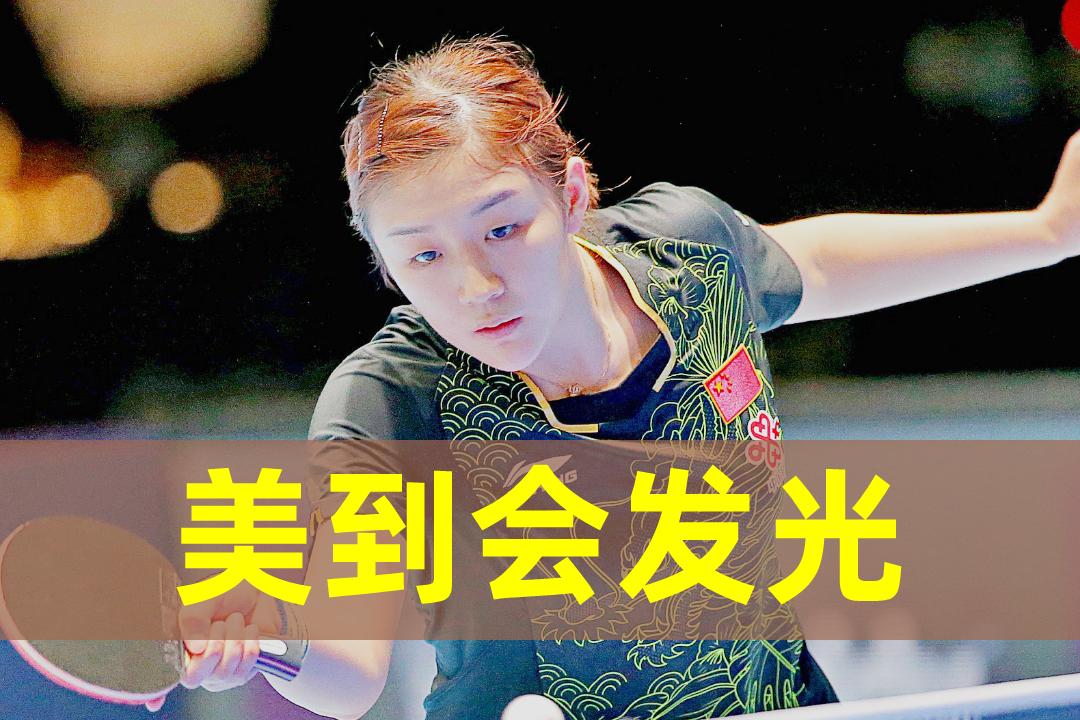 国乒名将陈梦个人资料,国乒陈梦个人资料简介