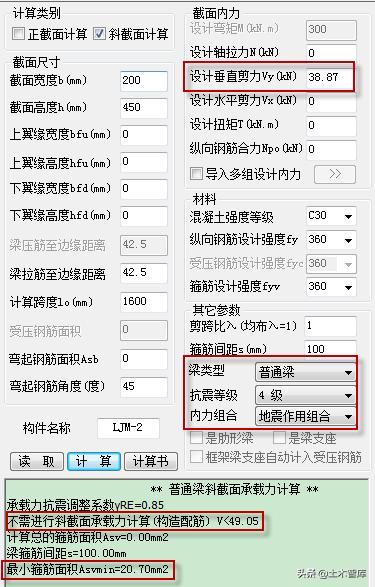框架梁端为什么要设置箍筋加密区,加密区750mm应该放多少个加密箍筋