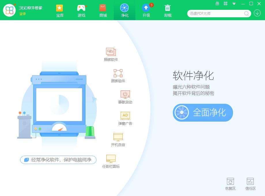 360安全卫士极速版正式上线,360安全卫士极速版少了什么功能