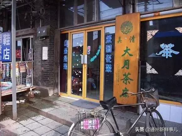 看看这些阜阳老照片你还有记忆吗,通州老照片100张