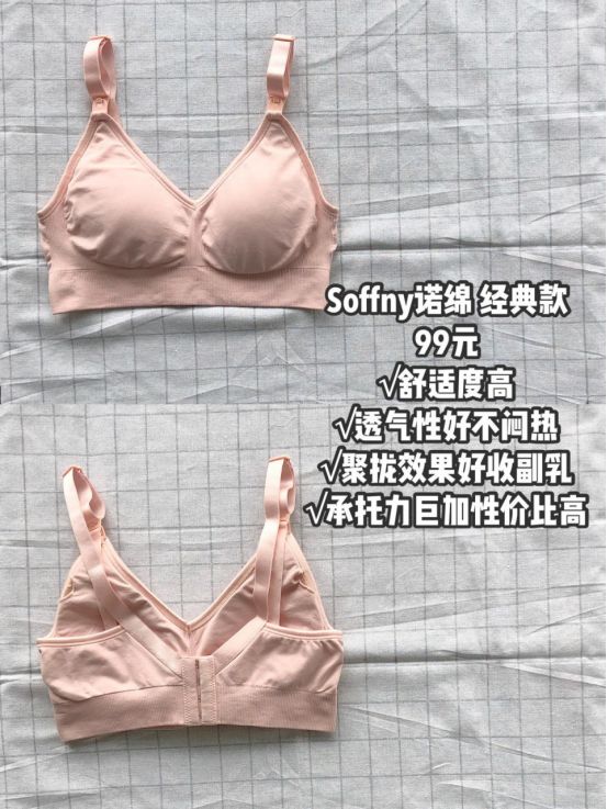 哺乳内衣如何选合适尺寸,三个月孕妈怎么选内衣