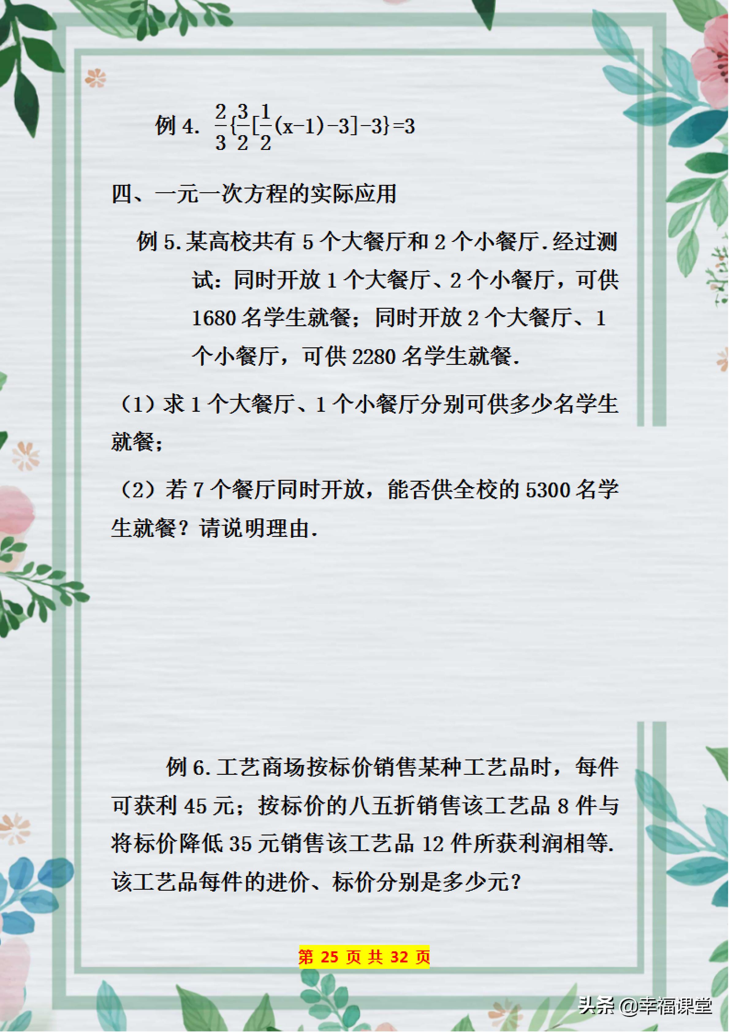 七年级上册数学期末卷2021-2022,2020-2021七年级上册数学期末试卷