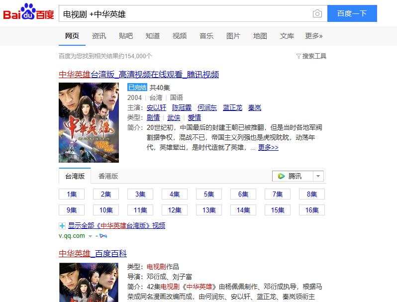 你真的会使用百度吗,你真的会正确使用百度搜索吗