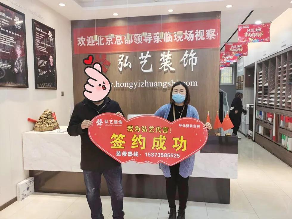 弘艺装饰,弘艺装饰春水店