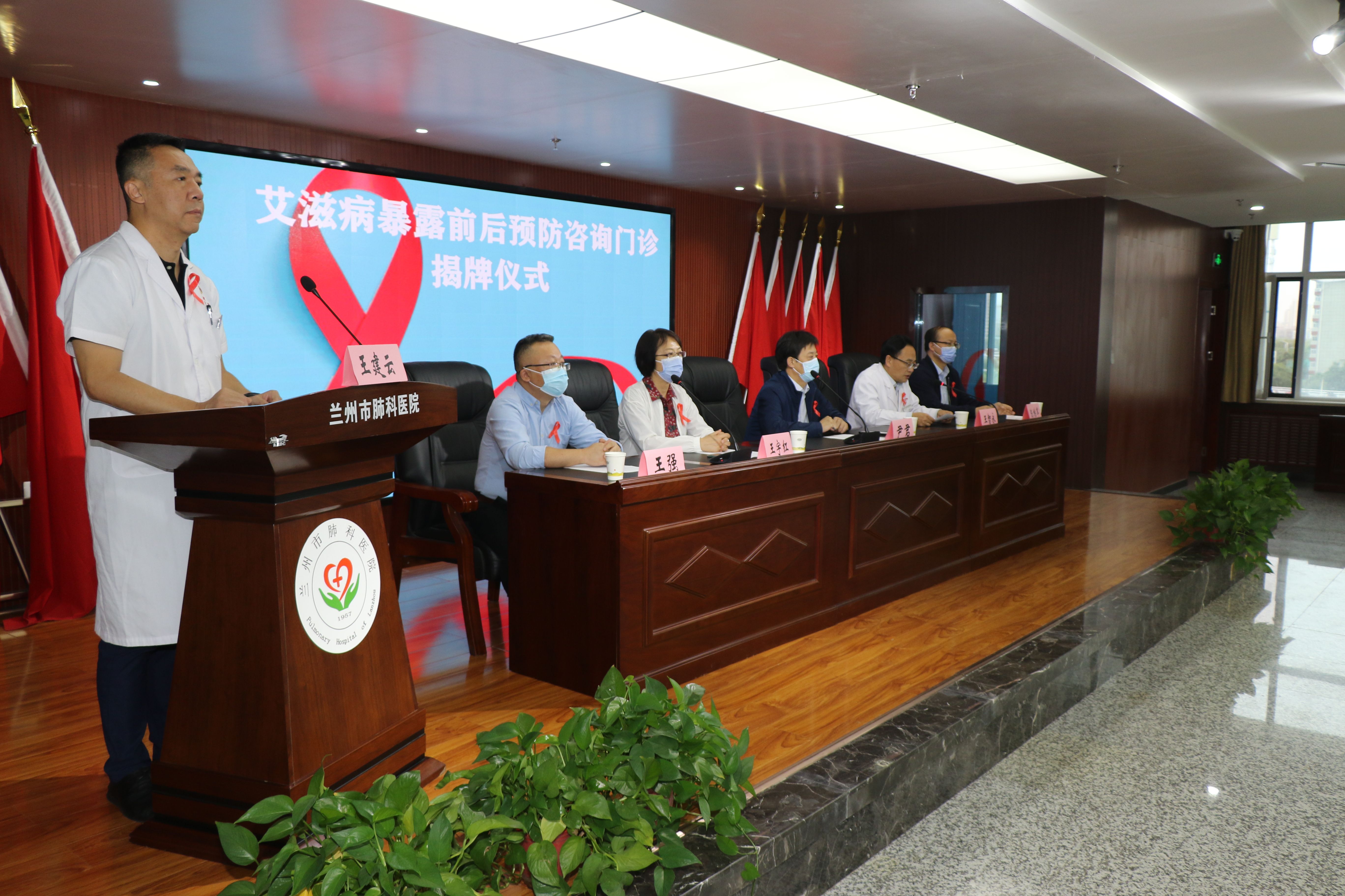 兰州市肺科医院艾滋病暴露前后预防咨询门诊挂牌成立