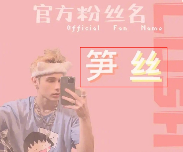 创造营4利路修直拍,创造营4利路修公演