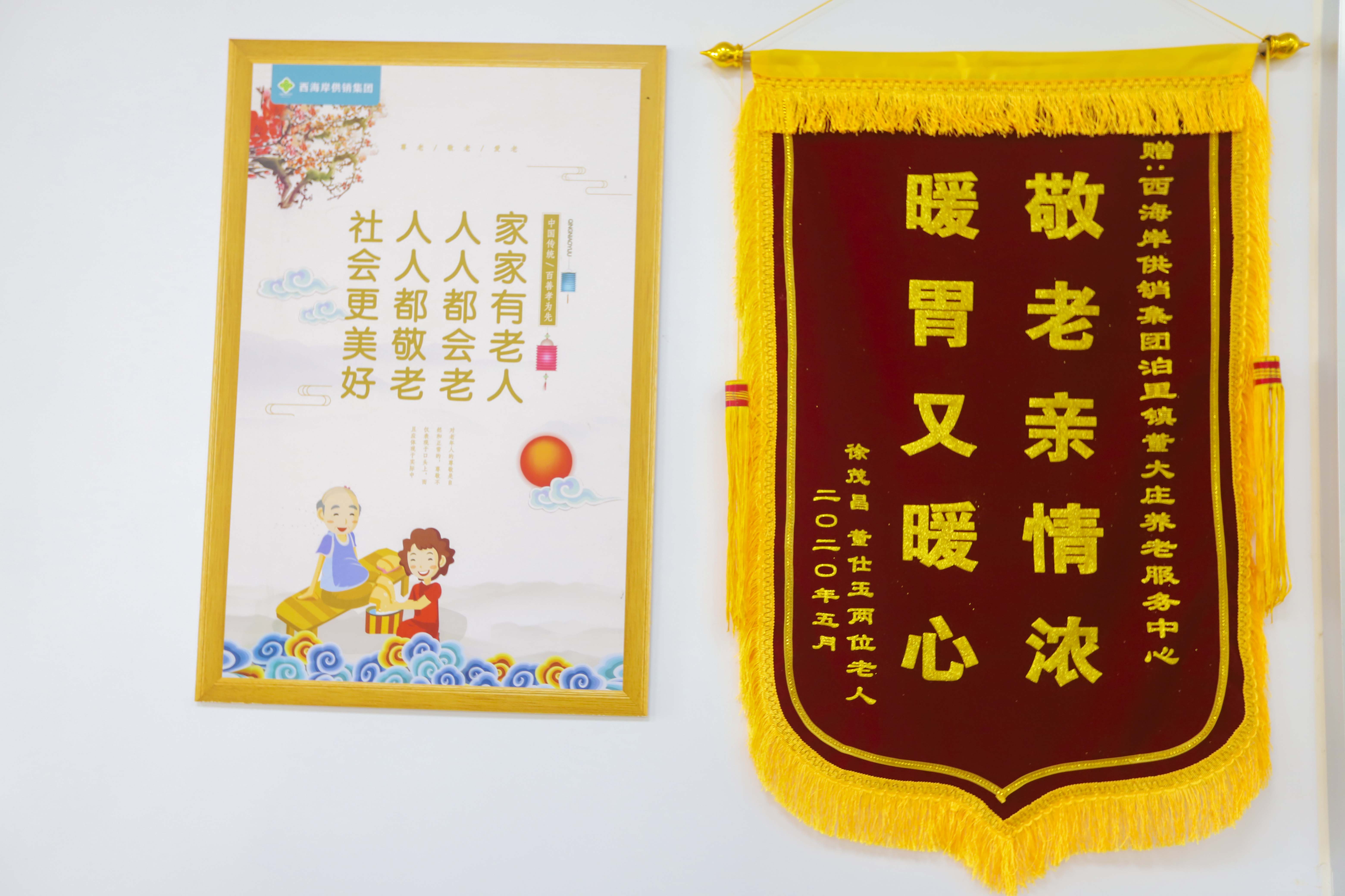 探访泊里镇董*庄大**社区，感受居家养老服务中心荡漾的爱意和欢乐