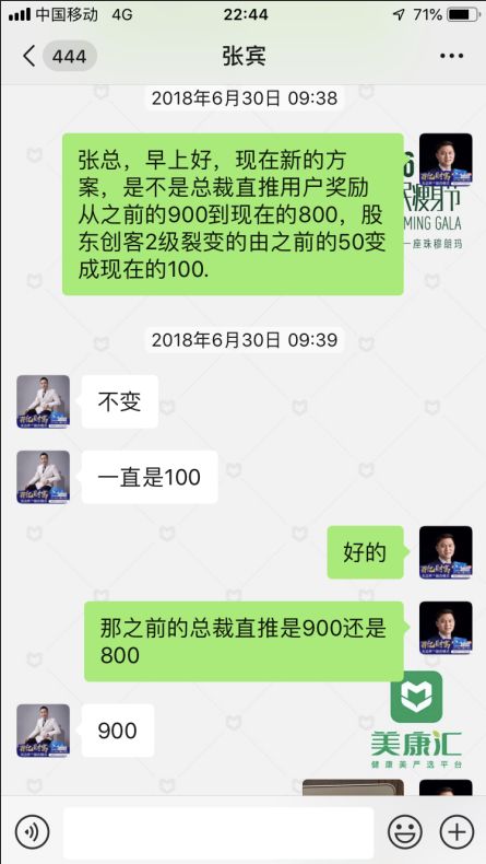 湖南美康汇是真的吗,美康汇最新消息