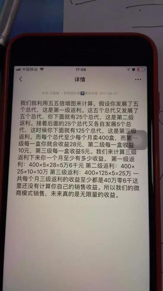 注销产品仍在售卖羽悦本草夸大宣传乱象横生