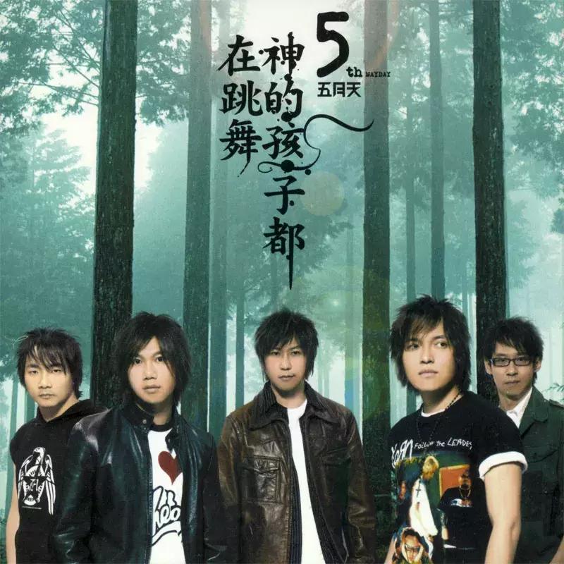 2004年到2008年的华语乐坛,2003年华语乐坛巅峰期