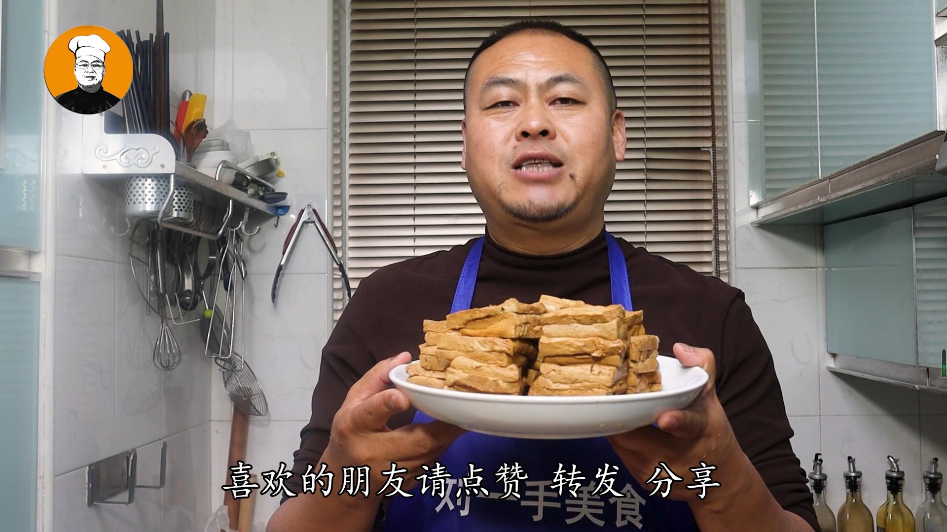 用老豆腐制作五香豆干,自制五香豆干豆腐