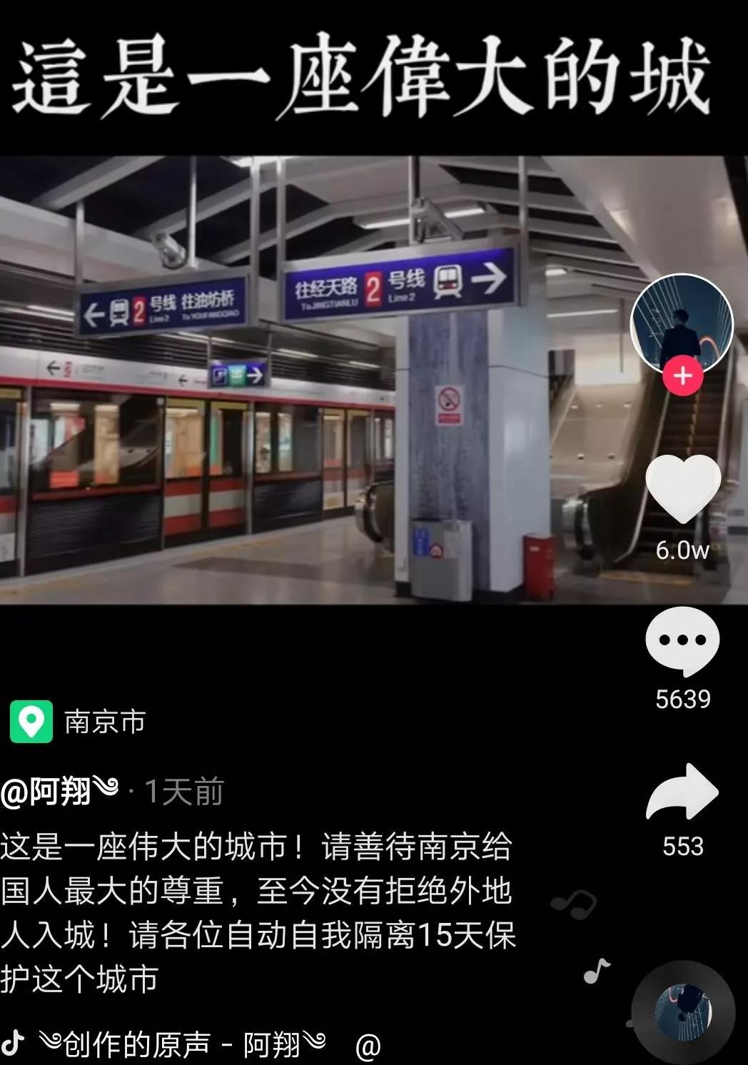 南京一座让人极为怀念的城市,南京伟大的城市