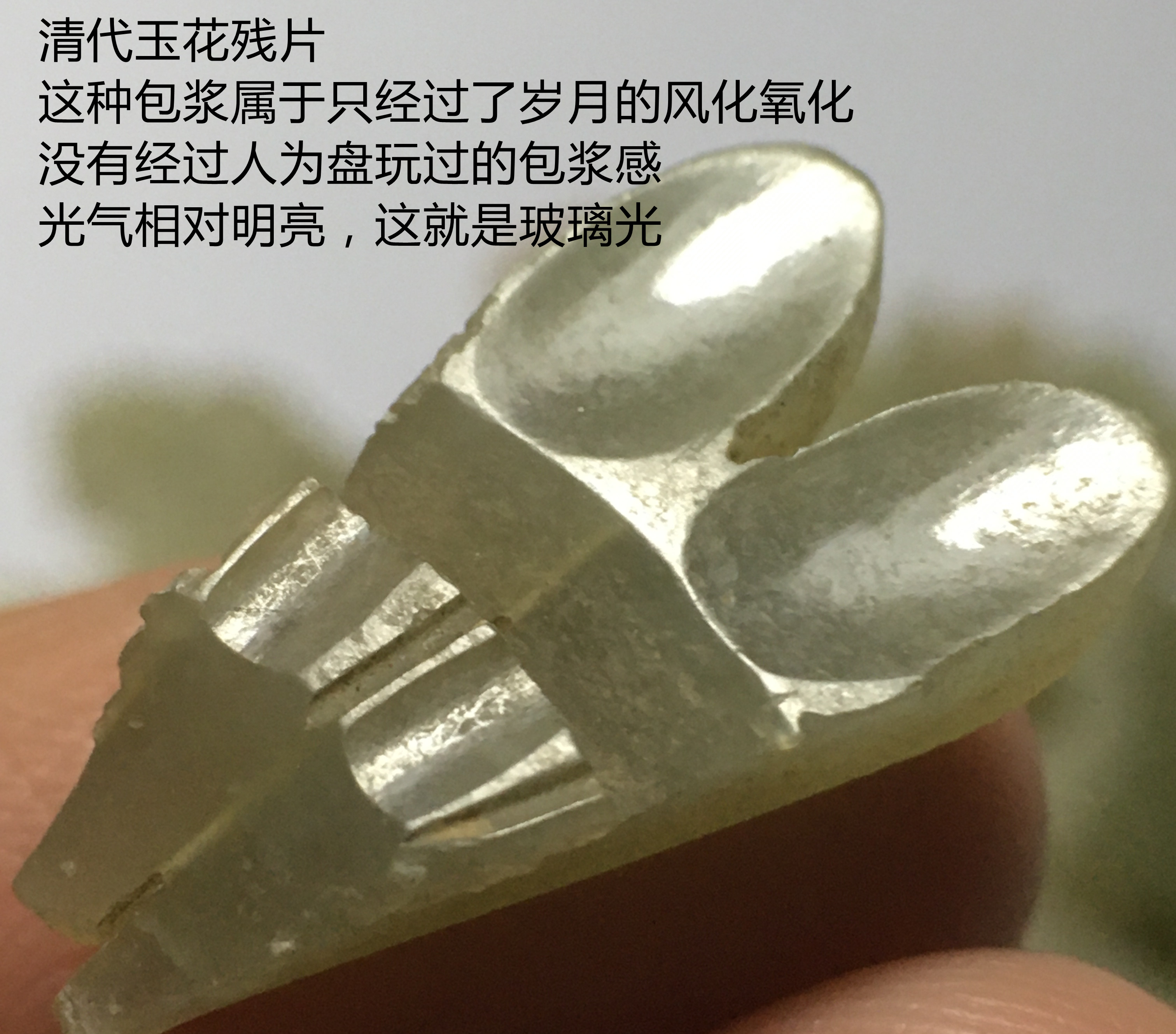 古玉镶嵌古玉的包浆与沁色,古玉鉴定包浆工痕沁色