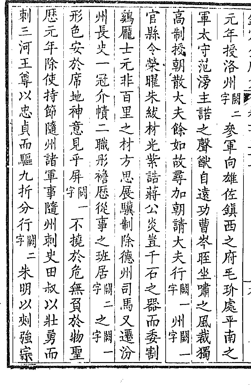 唐玄宗所书御碑在闻喜哪里,唐玄宗泰山封禅石刻内容