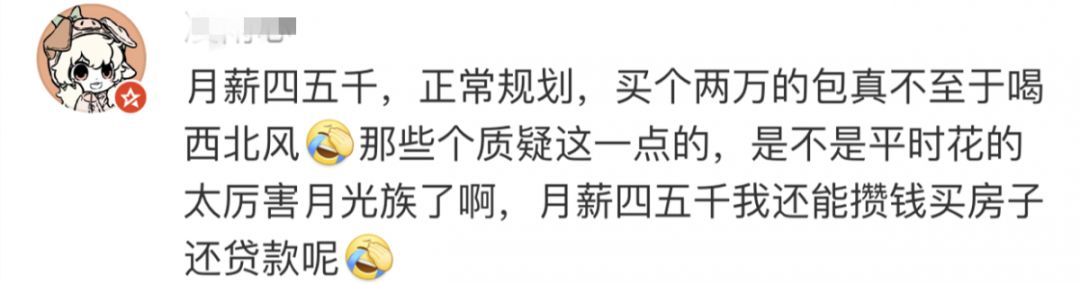 花自己的钱有错吗？！女子月薪4000买2万的包，被丈夫痛骂...
